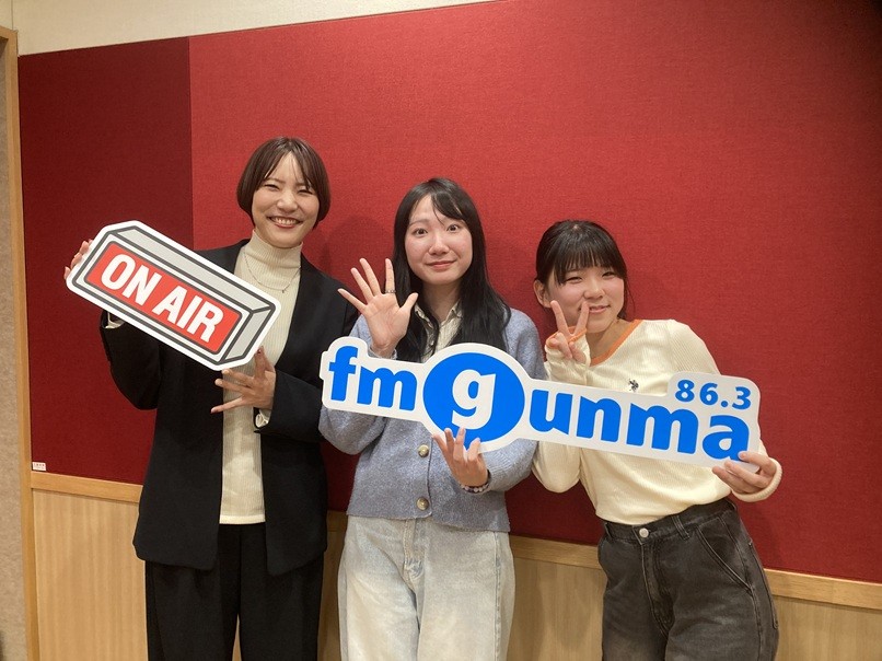 情報学部3年生・嶋田和叶さん、宮澤懐那さんがFM GUNMA「POTLUCK」に出演しました | 国立大学法人群馬大学 情報学部3年生・嶋田和叶さん、宮澤懐那さんがFM GUNMA「POTLUCK」に出演しました | 国立大学法人群馬大学