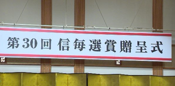 「個人で賞をいただけるのはミセスの活動の中で初めて」Mrs. GREEN APPLEの藤澤涼架さんなどに「信毎選賞」　1氏2団体が受賞　長野（ＳＢＣ信越放送） - Yahoo!ニュース