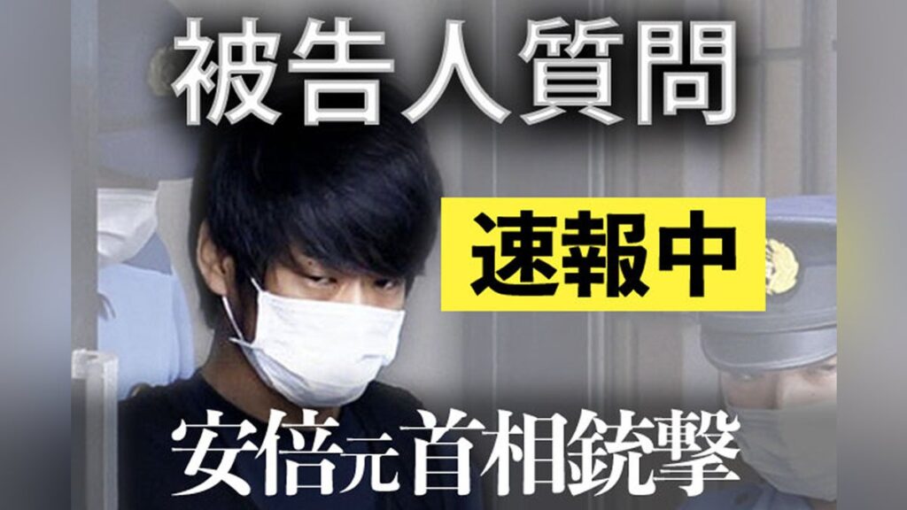 【速報中】山上徹也被告は被告人質問で何を語るのか…安倍元首相銃撃裁判が開廷 – 読売新聞オンライン 【速報中】山上徹也被告は被告人質問で何を語るのか…安倍元首相銃撃裁判が開廷 - 読売新聞オンライン