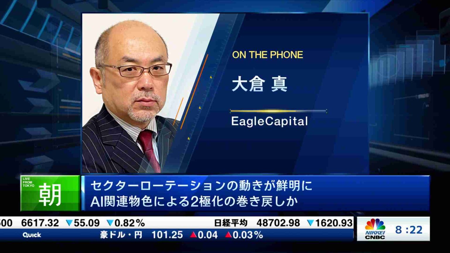 海外マーケット解説＆米国株ピックアップ(2025/11/19) | 日経CNBC online