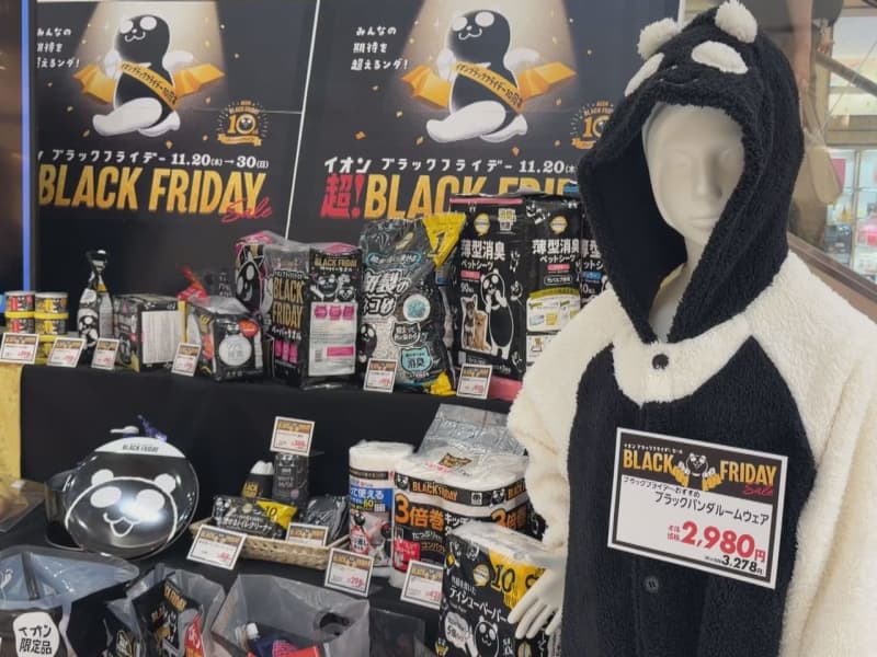 ブラックフライデー 　イオンで２０日からセール　岐阜県内では６店舗（ぎふチャンDIGITAL） - Yahoo!ニュース