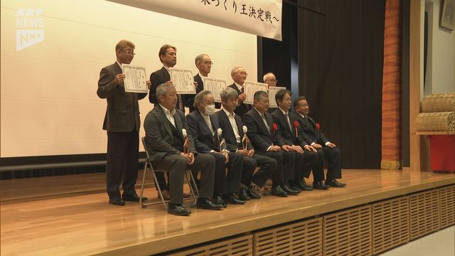 山口県の米づくりナンバーワンを決める県産米品評会 山口市の金子 隆さんが初代米づくり王に輝く（ＫＲＹ山口放送） - Yahoo!ニュース