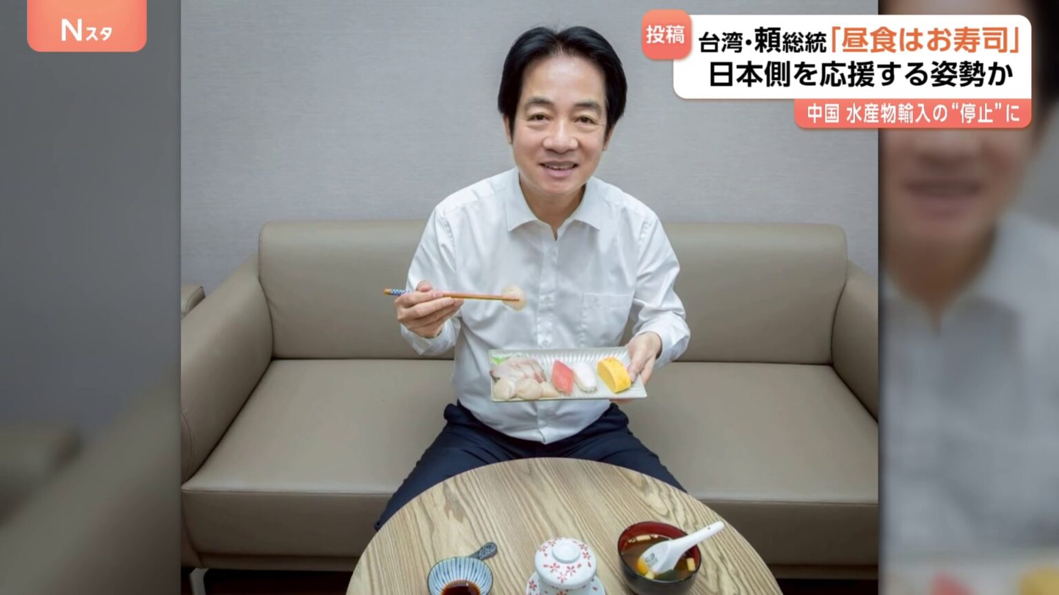 「昼食はお寿司」台湾・頼清徳総統がSNSに　中国が“日本産水産物輸入を事実上停止”で日本側応援の姿勢か　北海道産ホタテなどの写真と（TBS NEWS DIG Powered by JNN）