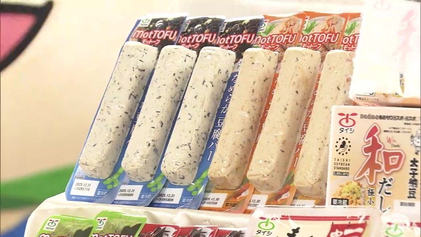 あおもり国スポ・障スポで1万1000本の“豆腐バー”を選手たちに提供　選手の食をサポート　青森県・宮下宗一郎 知事「アスリート食としても、おやつとしてもいける」（ＡＴＶ青森テレビ） - Yahoo!ニュース