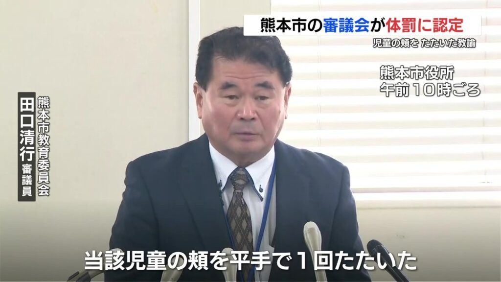ハサミの刃先を人に向けた児童の「頬を平手で叩く」指導 小学校で体罰1件認定　熊本市（RKK熊本放送） - Yahoo!ニュース