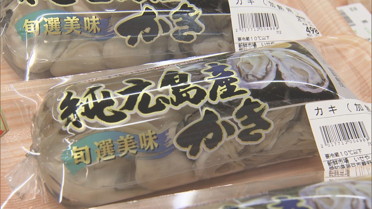 育てたうち約9割が死滅…広島の養殖カキ“大量死”で店頭は高値 鳥羽では前年比3倍程の収獲見込みもカバー難しく(東海テレビ) – Yahoo!ニュース 育てたうち約9割が死滅…広島の養殖カキ“大量死”で店頭は高値 鳥羽では前年比3倍程の収獲見込みもカバー難しく(東海テレビ) - Yahoo!ニュース