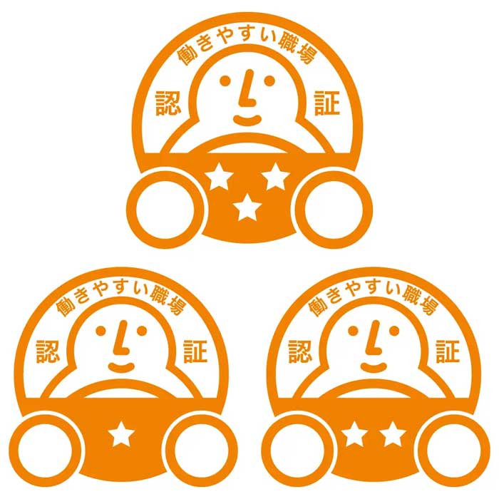 20251120hataraki 2 - 働きやすい職場認証制度／愛知県経営者協会で認証取得のメリットや効果事例を紹介