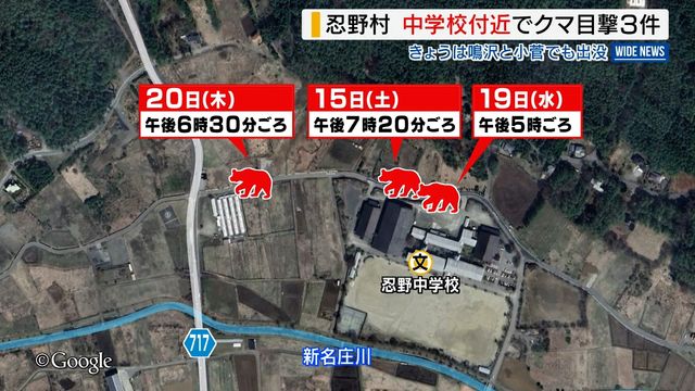 「危機感持って対応」富士山麓の中学校付近でクマ目撃相次ぐ 下校中の生徒も 山梨（YBS山梨放送） - Yahoo!ニュース