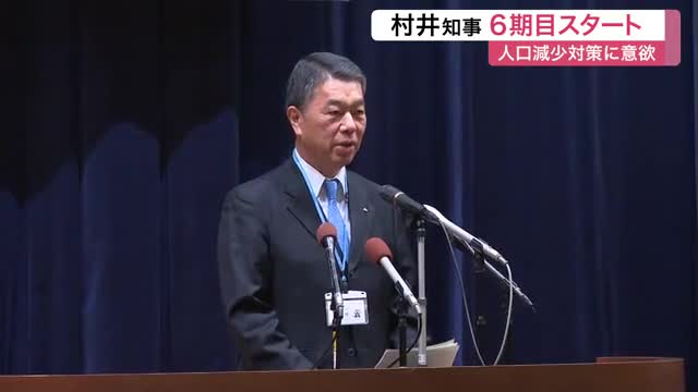 史上最多6期目 宮城県 村井知事始動 「大きな成果残し去る」人口減少対策・病院再編に強い意欲(仙台放送) – Yahoo!ニュース 史上最多6期目 宮城県 村井知事始動 「大きな成果残し去る」人口減少対策・病院再編に強い意欲(仙台放送) - Yahoo!ニュース