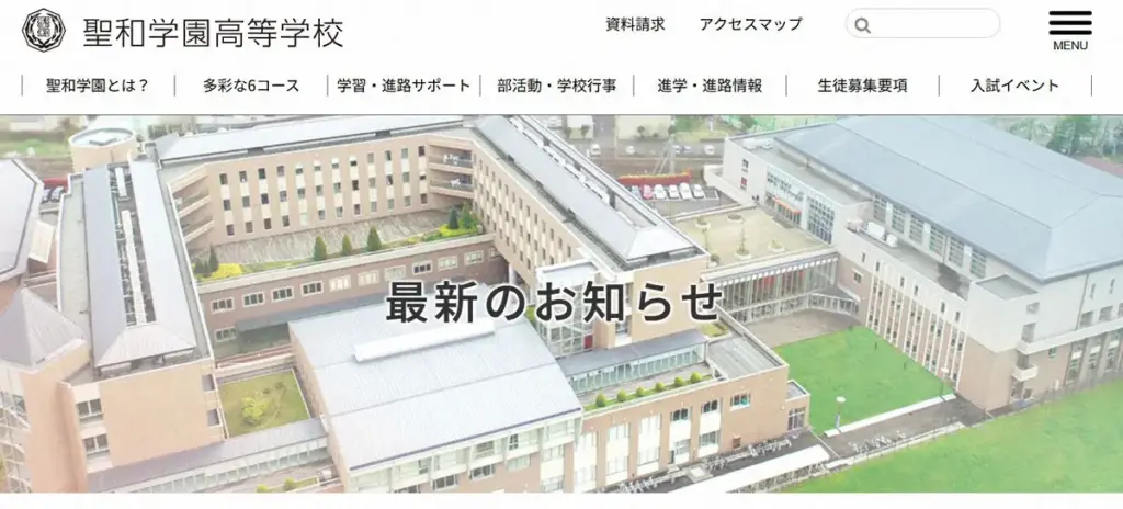 【高校サッカー】宮城県代表は聖和学園に決定　飲酒、喫煙発覚も打診受諾　いじめ問題の仙台育英は出場辞退 - スポニチ Sponichi Annex サッカー