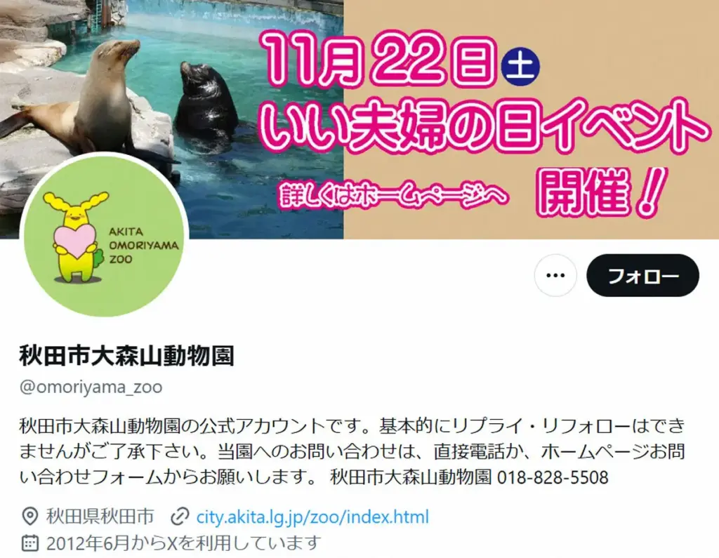 【記事全文】ツキノワグマ脱走…秋田市大森山動物園が一時休園へ　園内で捕獲も「脱走原因と安全管理体制確認のため」 - スポニチ Sponichi Annex 社会
