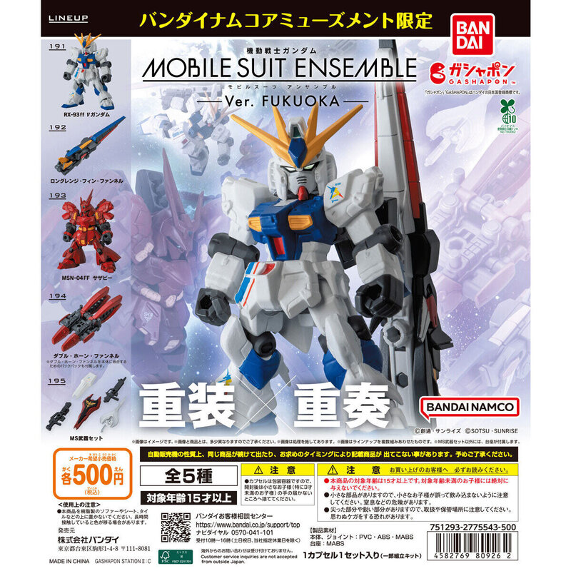「RX-93ff νガンダム」と「MSN-04FFサザビー」をカスタマイズ！モビルスーツ アンサンブル“福岡弾”いよいよ発売（インサイド） - Yahoo!ニュース