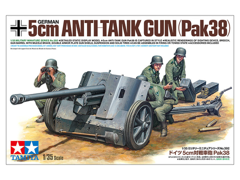 タミヤ、プラモデル「1/35 ドイツ 5cm対戦車砲 Pak38」本日発売！（HOBBY Watch）