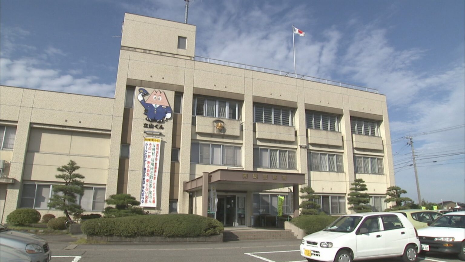 62歳女性 側溝で倒れ意識不明の重体の模様 頭部から出血 自転車で側溝に転落か 富山・南砺市(チューリップテレビ) – Yahoo!ニュース 62歳女性 側溝で倒れ意識不明の重体の模様 頭部から出血 自転車で側溝に転落か 富山・南砺市(チューリップテレビ) - Yahoo!ニュース