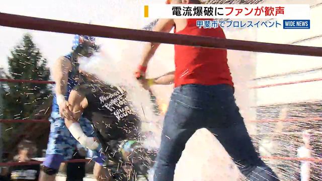 プロレス“電流爆破”にファン興奮 大仁田厚さん「いじめのない世界の実現を」山梨（YBS山梨放送） - Yahoo!ニュース