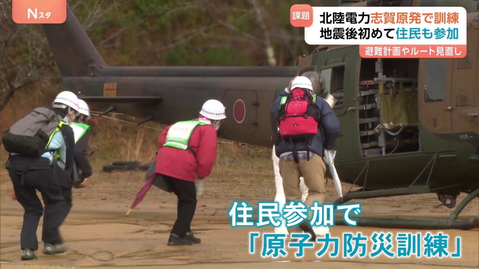 北陸電力・志賀原発で住民も参加の原子力防災訓練　能登半島地震後は初　石川県、避難計画やルート見直しへ（TBS NEWS DIG Powered by JNN）