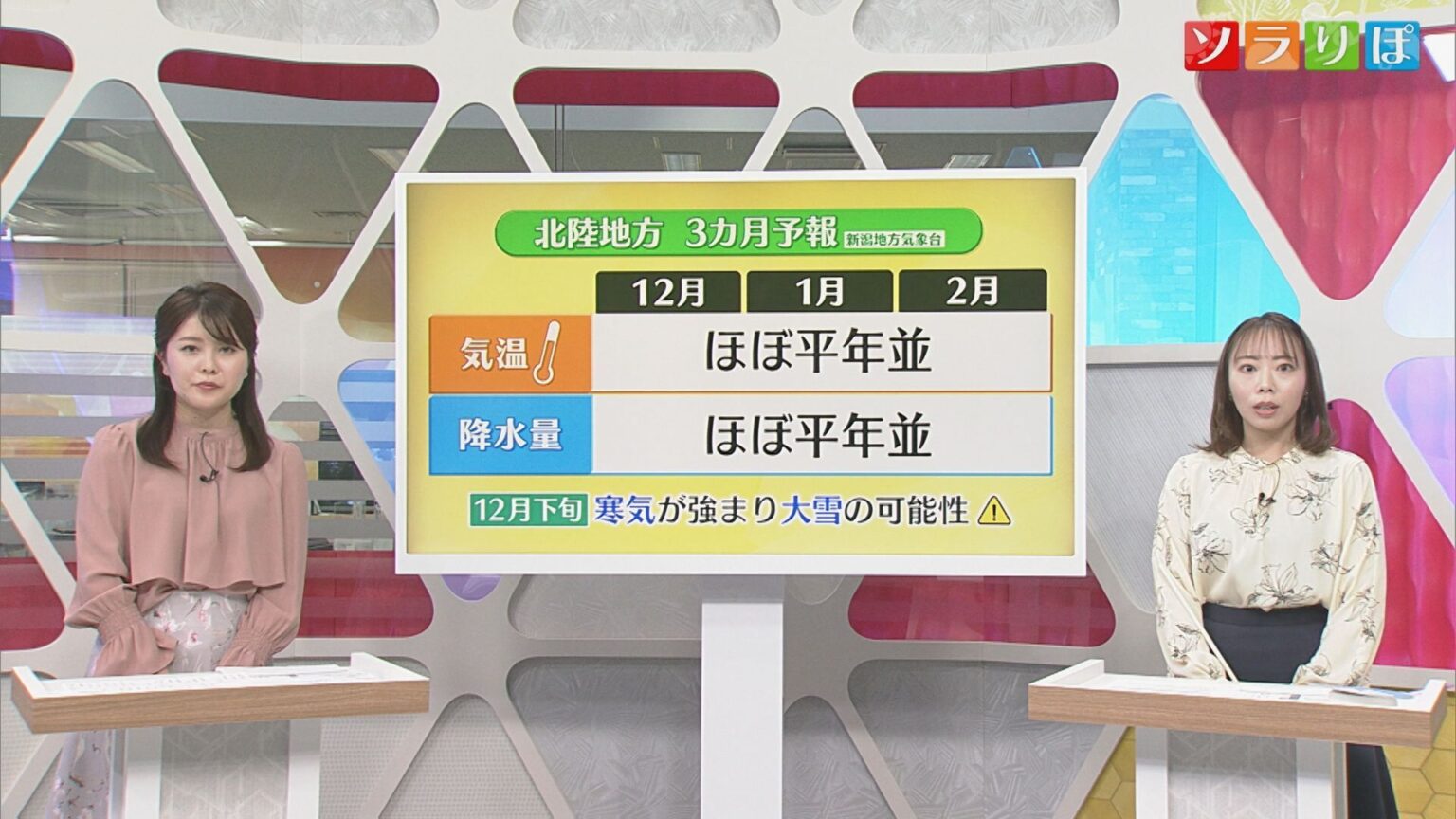 ピークはいつ？明日にかけて雨、最新の3カ月予報発表 今年の冬も寒い？【気象予報士が解説｜新潟】（UX新潟テレビ21） - Yahoo!ニュース