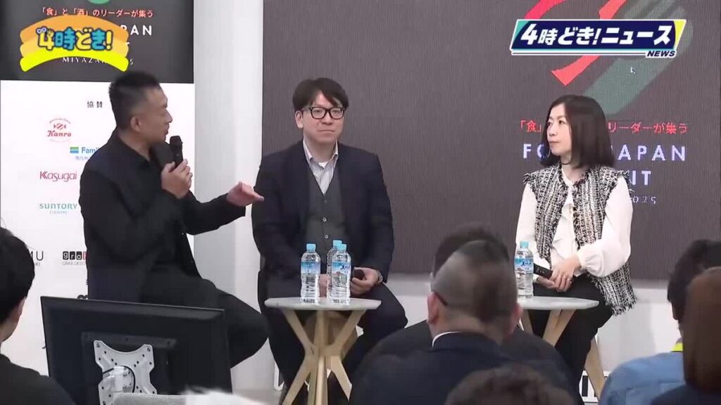 食を通じて宮崎の関係人口を増やす 宮崎市で「FOOD JAPAN SUM」(2025年11月25日掲載)|UMK NEWS NNN 共有