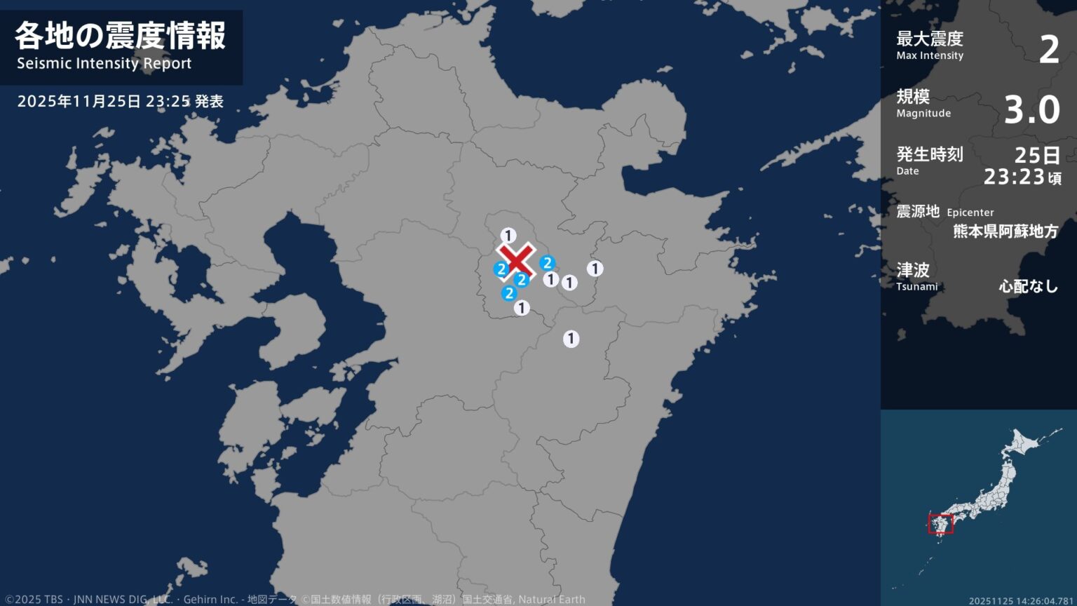 熊本県で最大震度2の地震　熊本県・阿蘇市、産山村、南阿蘇村（TBS NEWS DIG Powered by JNN）