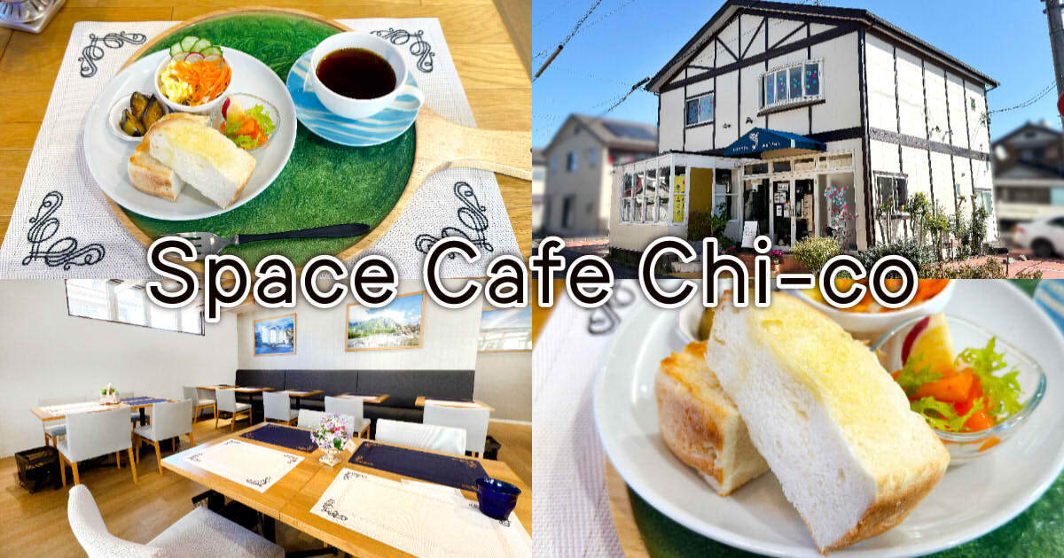 Space Cafe Chi-co(スペースカフェ チーコ)アイキャッチ