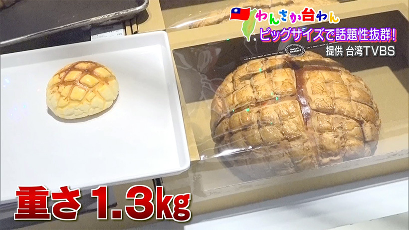 わんさか台わん ビッグな食べ物＆紅葉シーズン　沖縄（沖縄ニュースQAB） - Yahoo!ニュース