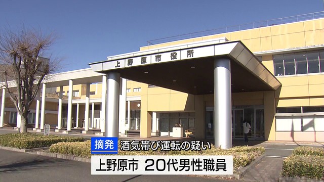 上野原市の職員 酒気帯び運転疑いで摘発 また公務員が飲酒運転 山梨(YBS山梨放送) – Yahoo!ニュース 上野原市の職員 酒気帯び運転疑いで摘発 また公務員が飲酒運転 山梨(YBS山梨放送) - Yahoo!ニュース