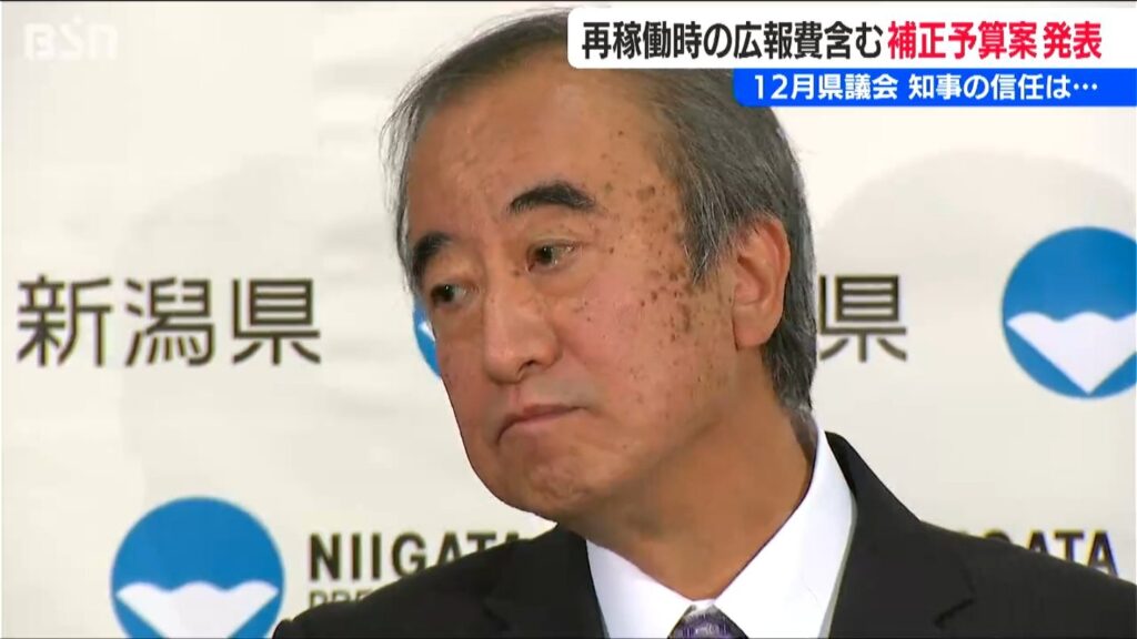市民有志は花角知事に発言の撤回を求める【柏崎刈羽原発 再稼働問題】新潟県（ＢＳＮ新潟放送） - Yahoo!ニュース