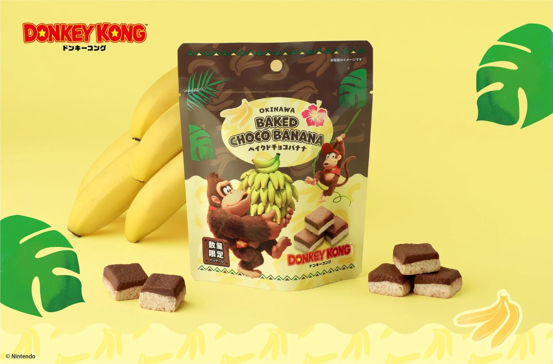 ベイクドチョコバナナ ドンキーコング限定パッケージ