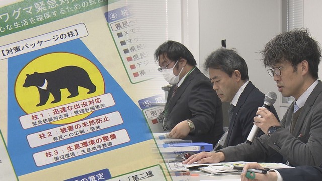 「1月とか言っていたら…」 山梨県のクマ対策 対応の遅れ指摘も 市町村の担当者説明会 山梨(YBS山梨放送) 「1月とか言っていたら…」 山梨県のクマ対策 対応の遅れ指摘も 市町村の担当者説明会 山梨(YBS山梨放送)