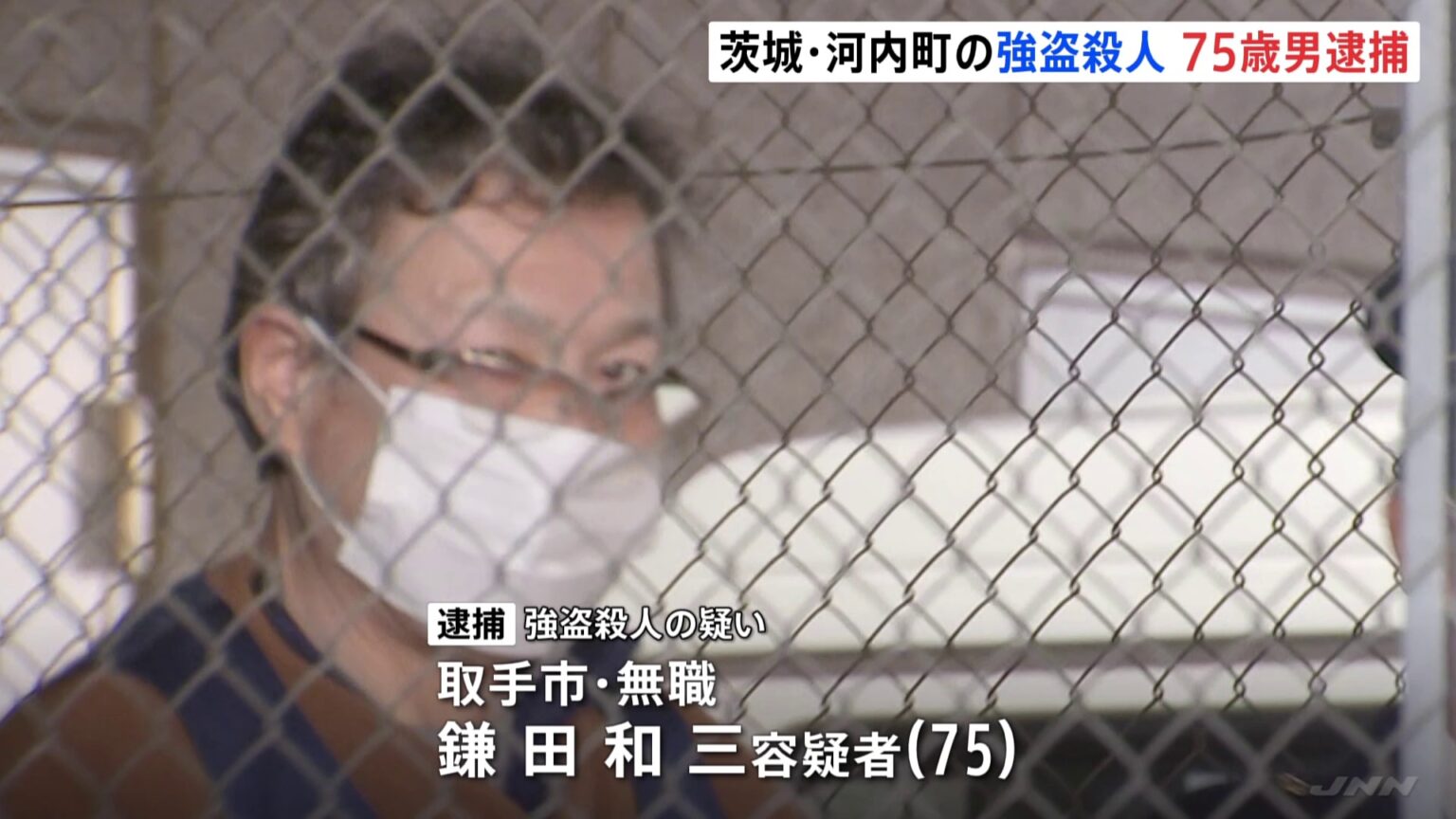73歳男性を殺害　75歳男を強盗殺人の疑いで逮捕　茨城・河内町（TBS NEWS DIG Powered by JNN）