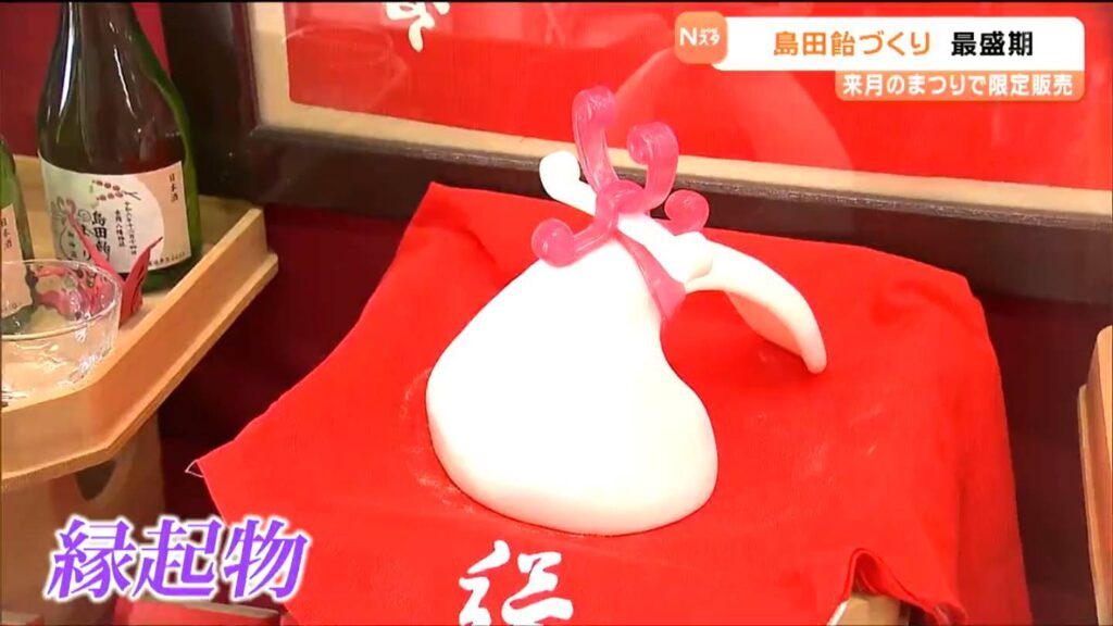 縁結びの縁起物!「島田飴まつり」限定の飴づくり最盛期、12月14日まつりで1500個限定販売 宮城・大和町（tbc東北放送） - Yahoo!ニュース