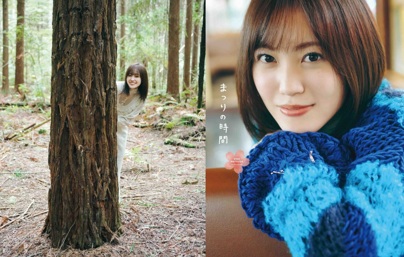 櫻坂46 松田里奈、1st写真集先行カットが解禁