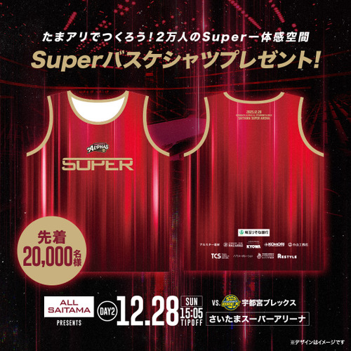 Superバスケシャツ協賛企業のお知らせ／12月28日(日)はALL SAITAMA プレゼンツゲームを開催！ | 越谷アルファーズ