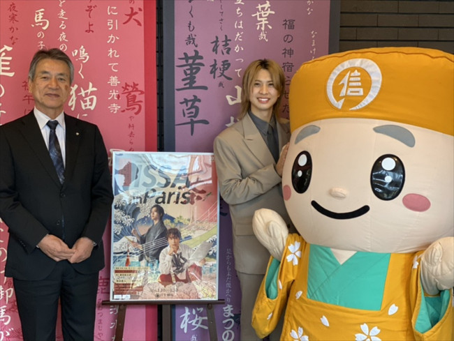 ミュージカル『ISSA in Paris』岡宮来夢が小林一茶ゆかりの地・長野へ！　「想像がふくらみました」（クランクイン！） - Yahoo!ニュース