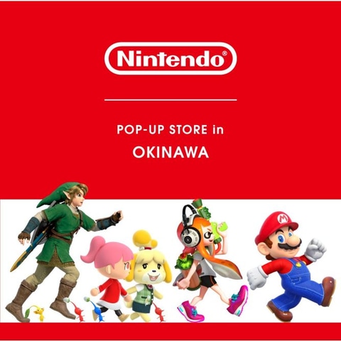沖縄県浦添市のPARCO CITYに「Nintendo POP-UP STORE in OKINAWA」が本日11月29日より期間限定オープン（GAME Watch）