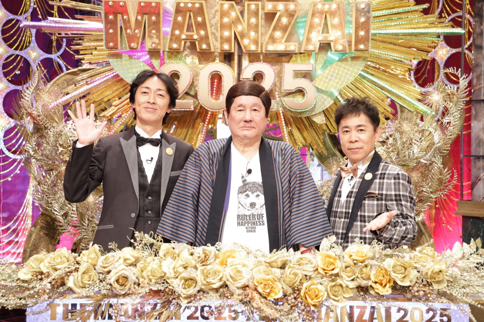 たけし×ナイナイ“漫才最高峰の祭典”『THE MANZAI』12・7放送 ザ・ぼんちが44年ぶり出演（オリコン） - Yahoo!ニュース