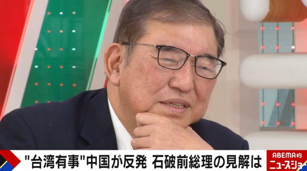 “台湾有事”中国が反発…石破前総理の見解は「外交は世の中からボロクソ言われても国益のために守らなきゃいけないことがある」「どうすれば台湾有事にならないかを考えるべき」【『言いたいこと言ってやったぜ』とかそういう話ではない】