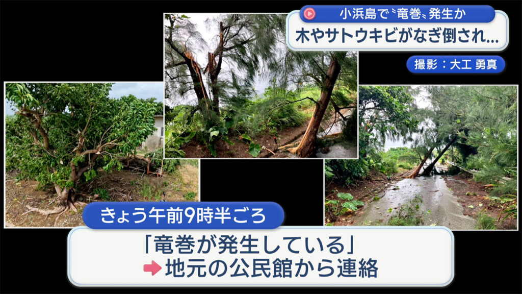 小浜島で竜巻とみられる突風発生 沖縄地方は14日にかけて警報級の大雨の恐れ – QAB NEWS Headline