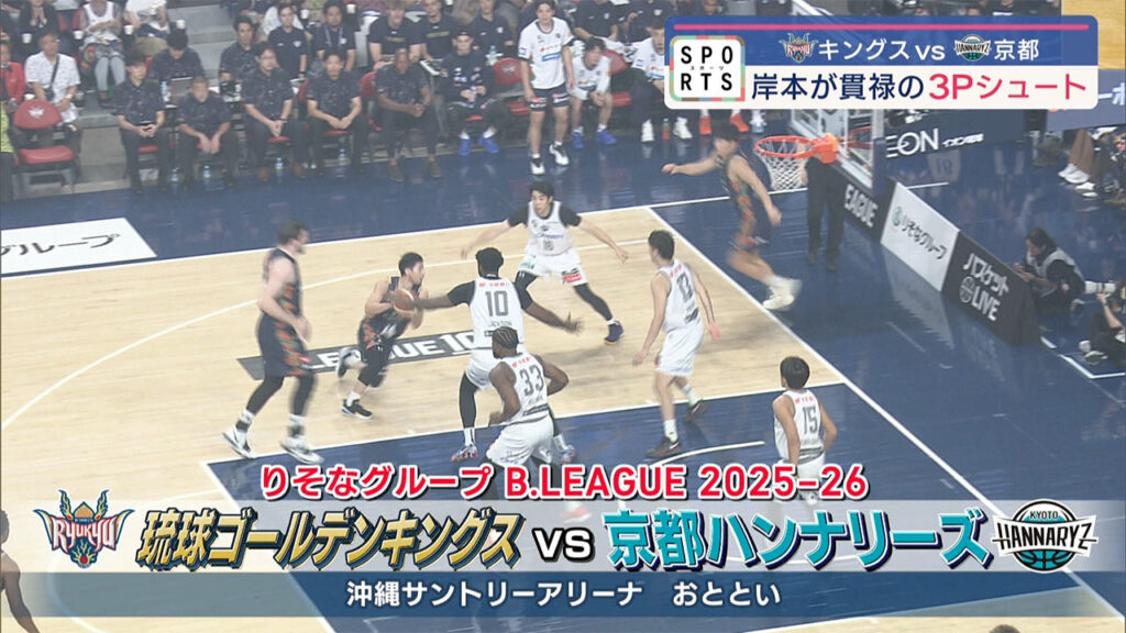 Ｂリーグ　キングスがホームで連勝！ – QAB NEWS Headline