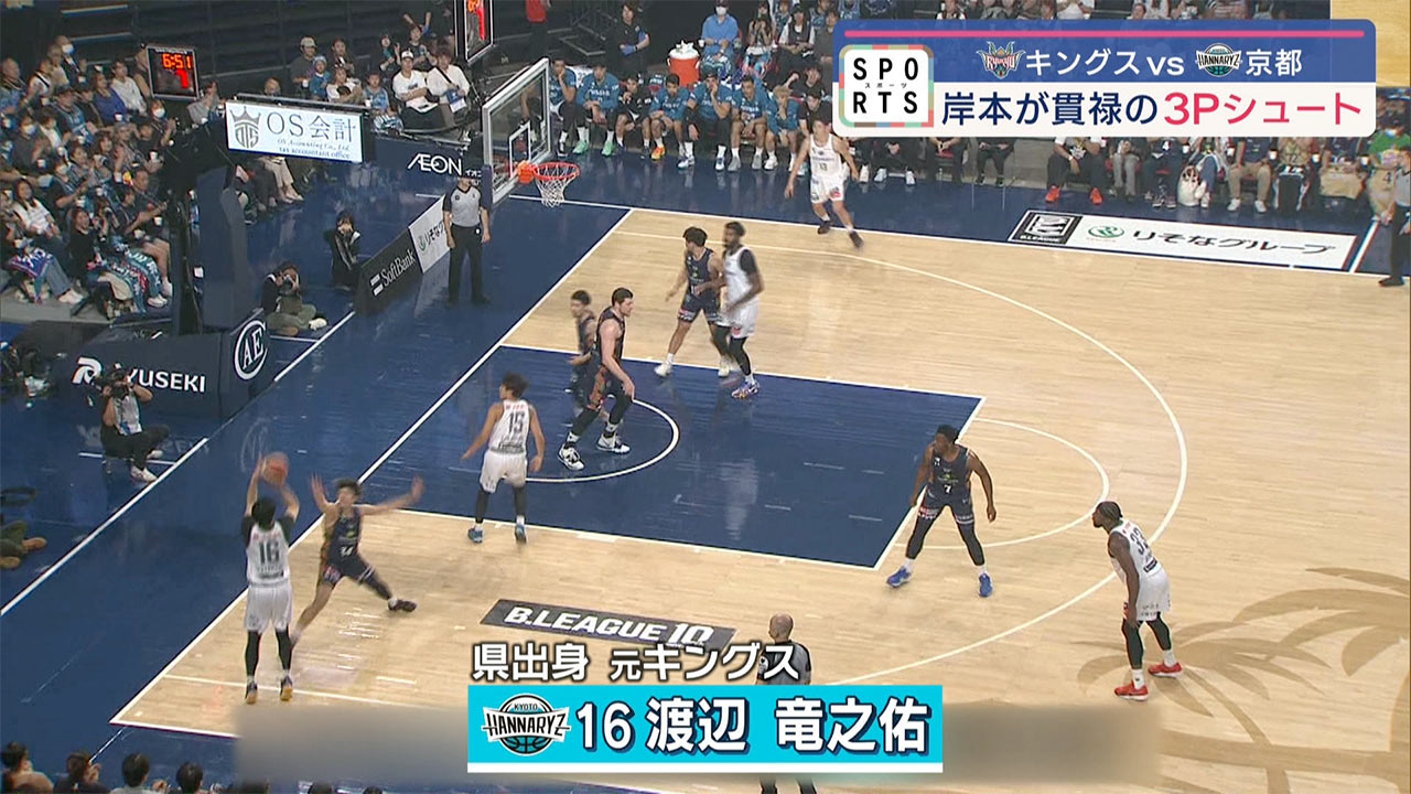 Ｂリーグ　キングスがホームで連勝！