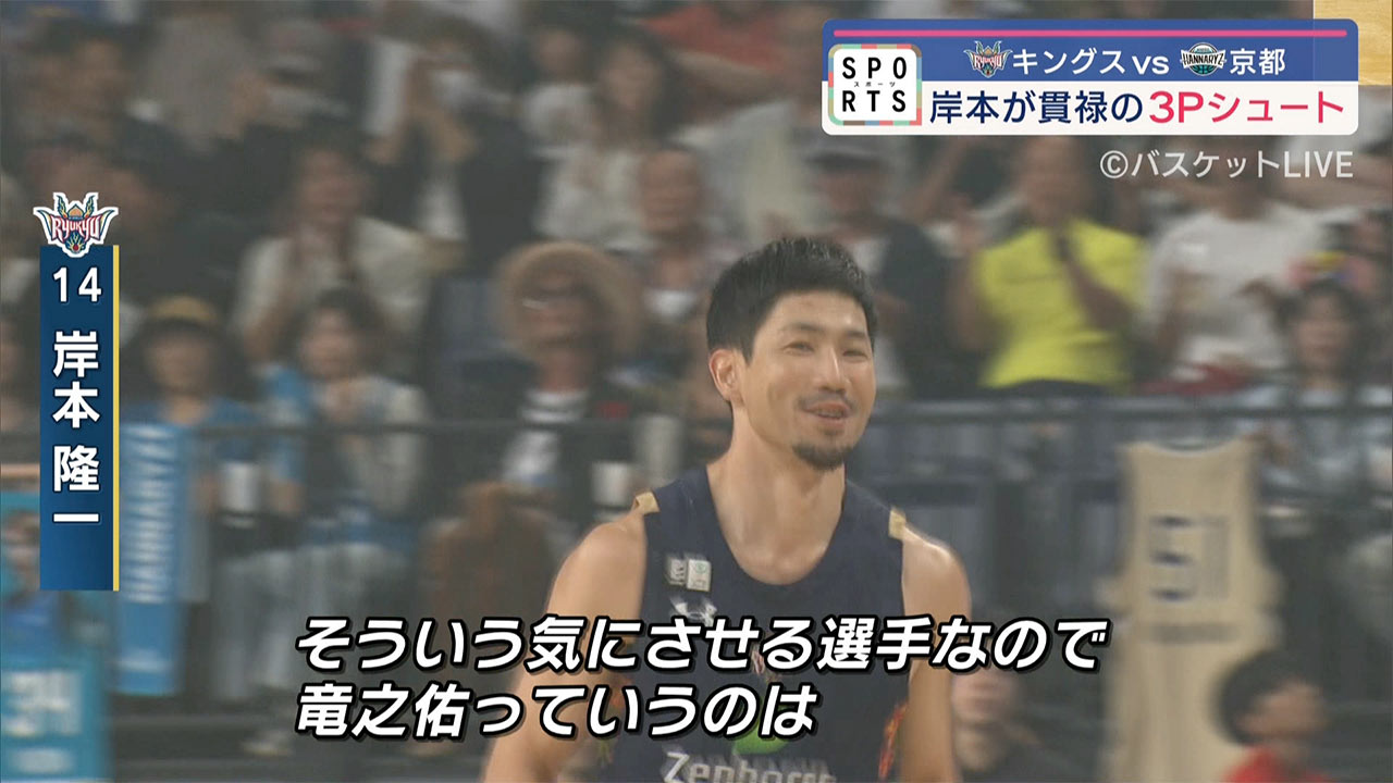 Ｂリーグ　キングスがホームで連勝！