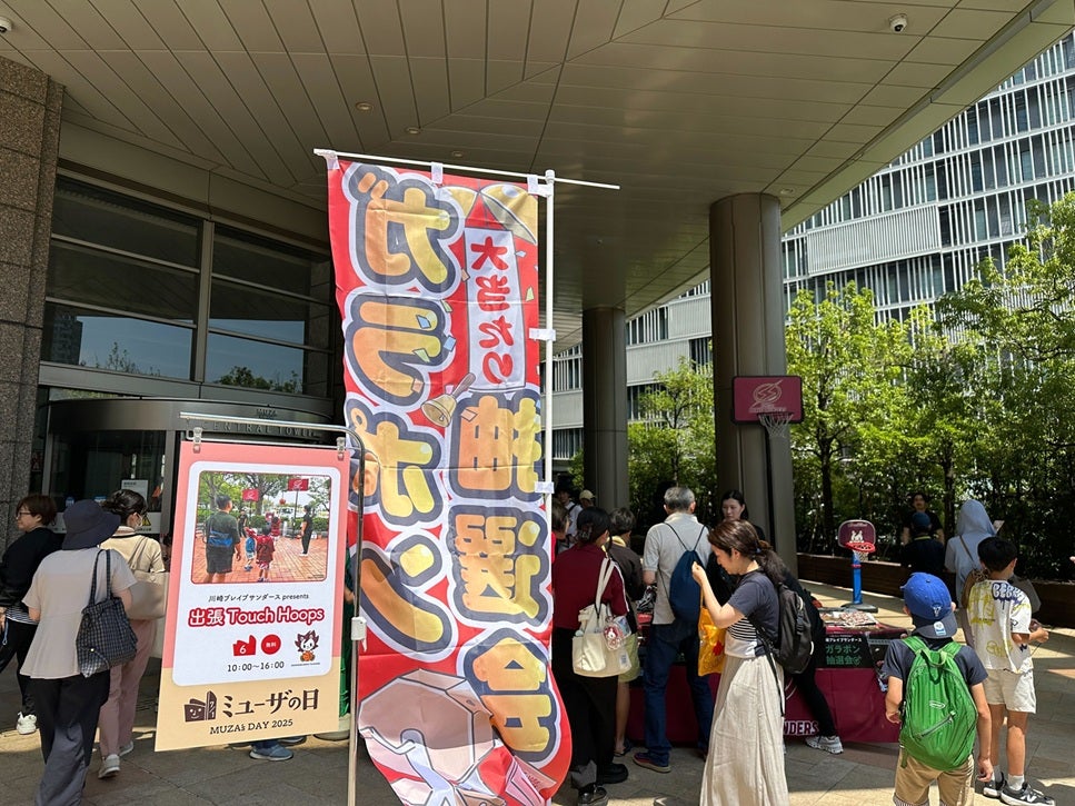 11/23,30 川崎ブレイブサンダース 抽選会 開催のご案内 | 川崎ブレイブサンダース 11/23,30 川崎ブレイブサンダース 抽選会 開催のご案内 | 川崎ブレイブサンダース