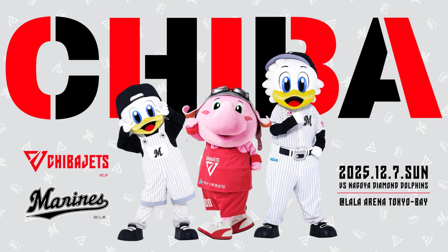 [11/28 更新]【12/7(日) vs.名古屋】千葉ジェッツ×千葉ロッテマリーンズコラボデー開催！ | 千葉ジェッツ