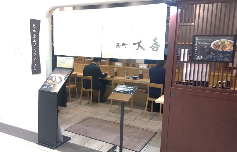 えっ…北陸の「新幹線が停まる駅」に“伝説のすごいラーメン”が… 「おかずとして最強クラス」の驚愕仕様とは - 乗りものニュース