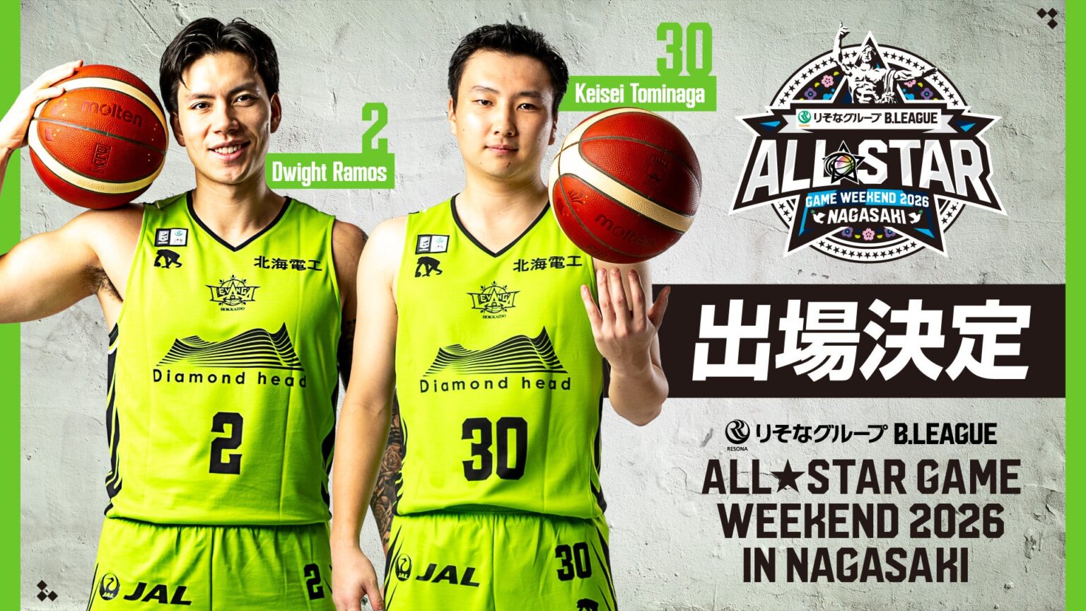りそなグループ B.LEAGUE ALL-STAR GAME WEEKEND 2026 IN NAGASAKI 出場選手のお知らせ りそなグループ B.LEAGUE ALL-STAR GAME WEEKEND 2026 IN NAGASAKI 出場選手のお知らせ