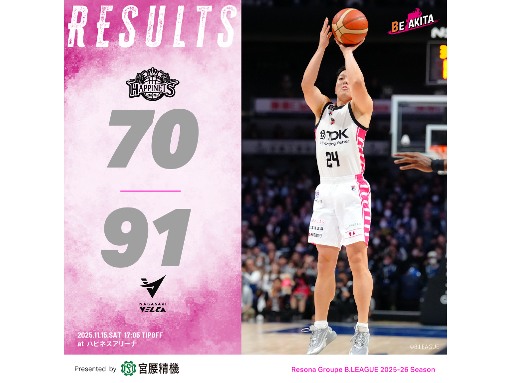 【試合結果】11/15（土）第11節 VS 長崎ヴェルカ GAME1@ハピネスアリーナ | 秋田ノーザンハピネッツ