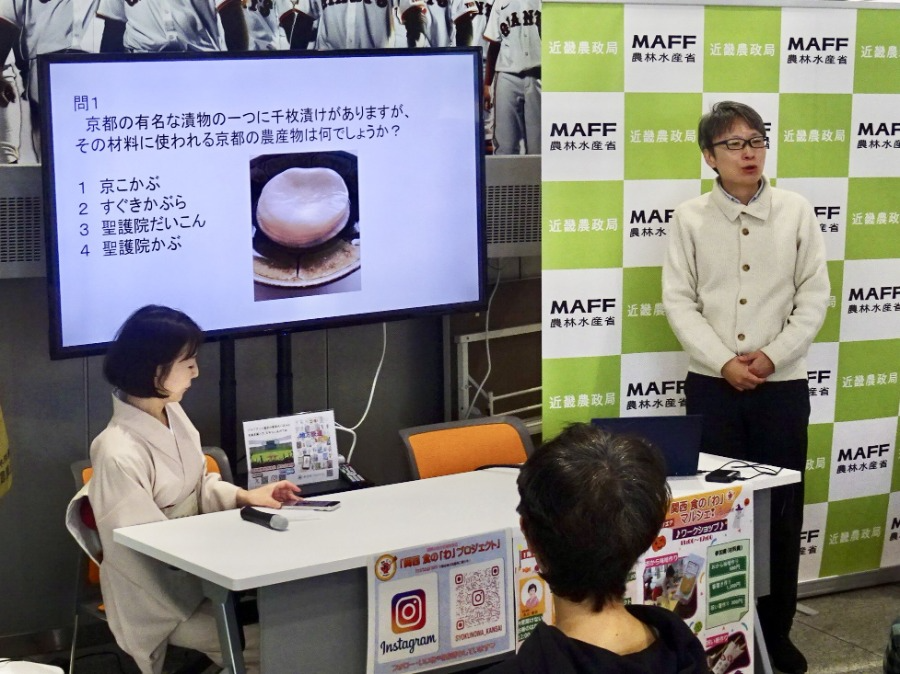 「クイズで学ぶ!京都府産の食材の魅力」の公演の様子