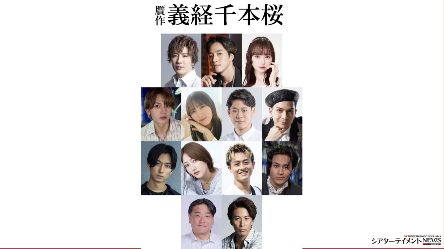 30-DELUX OSAKA 新章! 「贋作 義経千本桜」初の和物 初の歌舞伎原作 30-DELUX OSAKA 新章! 「贋作 義経千本桜」初の和物 初の歌舞伎原作