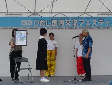 ひめじ国際交流フェスティバルポスター表彰式の様子