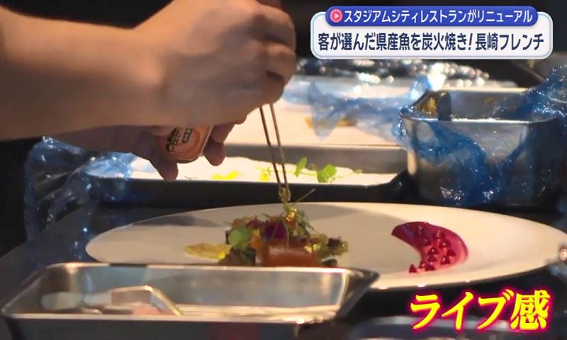 五感で味わう長崎フレンチ　長崎市　「長崎スタジアムシティホテル　ＬＥＳ ＣＩＮＱ ＳＥＮＳ（レ・サンクサンス）」 | 【長崎】21市町いまコレ！
